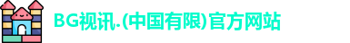 BG视讯